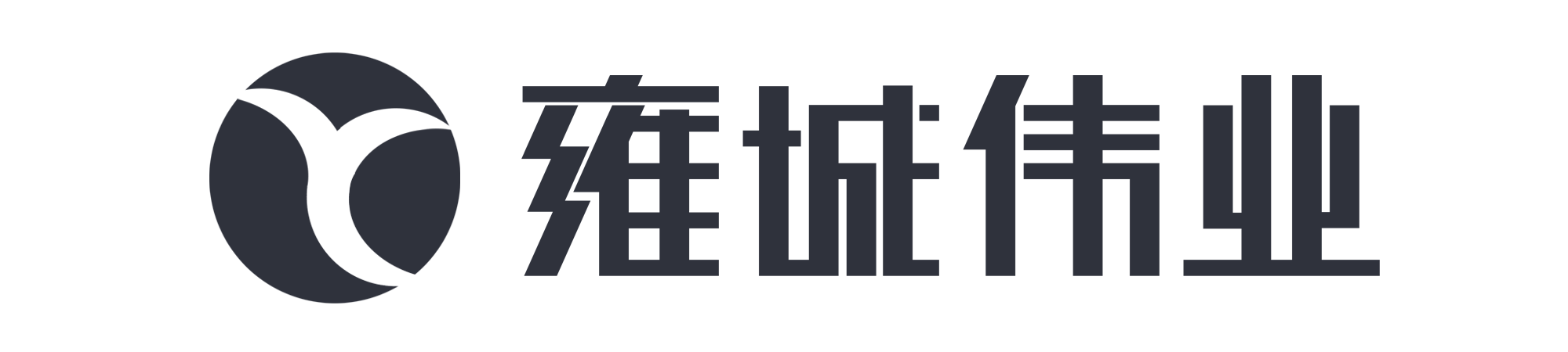 雍城伟业